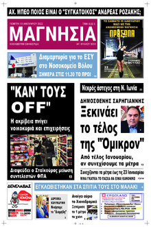 Μαγνησία