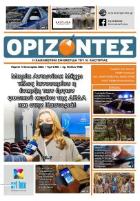 Ορίζοντες Press