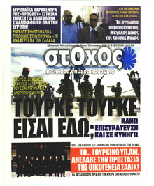 Στόχος