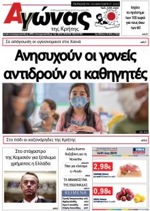 Αγώνας της Κρήτης