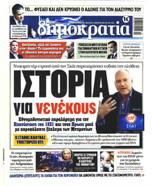 Δημοκρατία