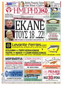 Ημερήσιος