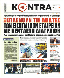 Kontra News