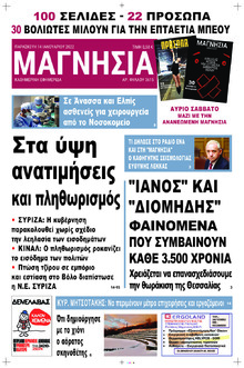 Μαγνησία