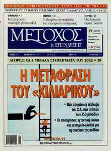 Μέτοχος