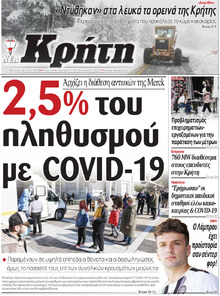 Νέα Κρήτη