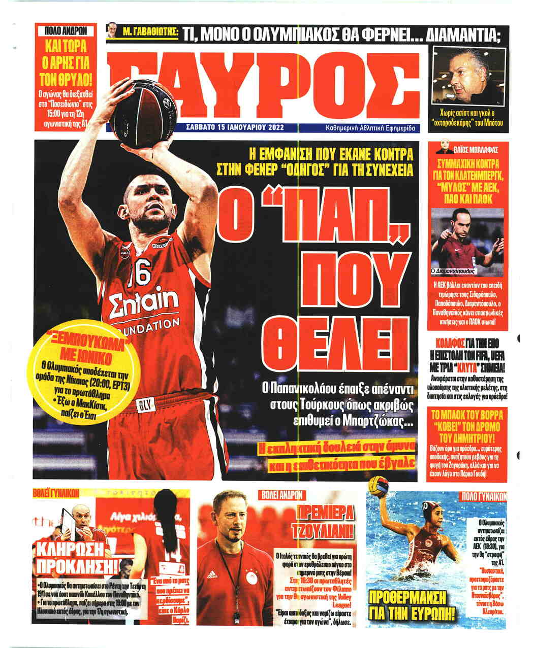 Οπισθόφυλλο εφημερίδας Κόκκινος Πρωταθλητής