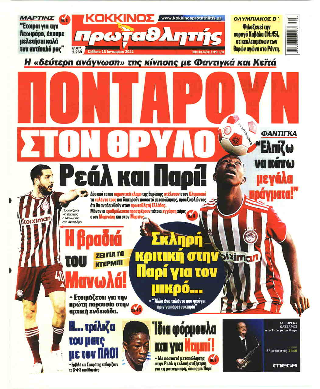 Πρωτοσέλιδο εφημερίδας Κόκκινος Πρωταθλητής