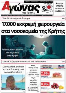 Αγώνας της Κρήτης