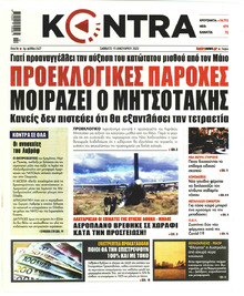 Kontra News