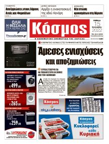 Κόσμος