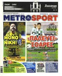 Metrosport