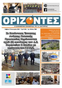 Ορίζοντες Press