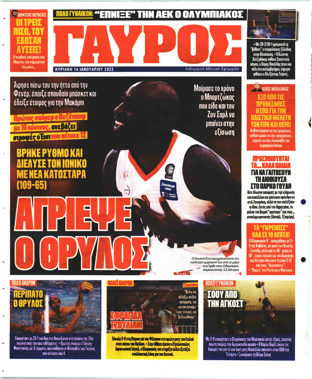 Οπισθόφυλλο εφημερίδας Κόκκινος Πρωταθλητής