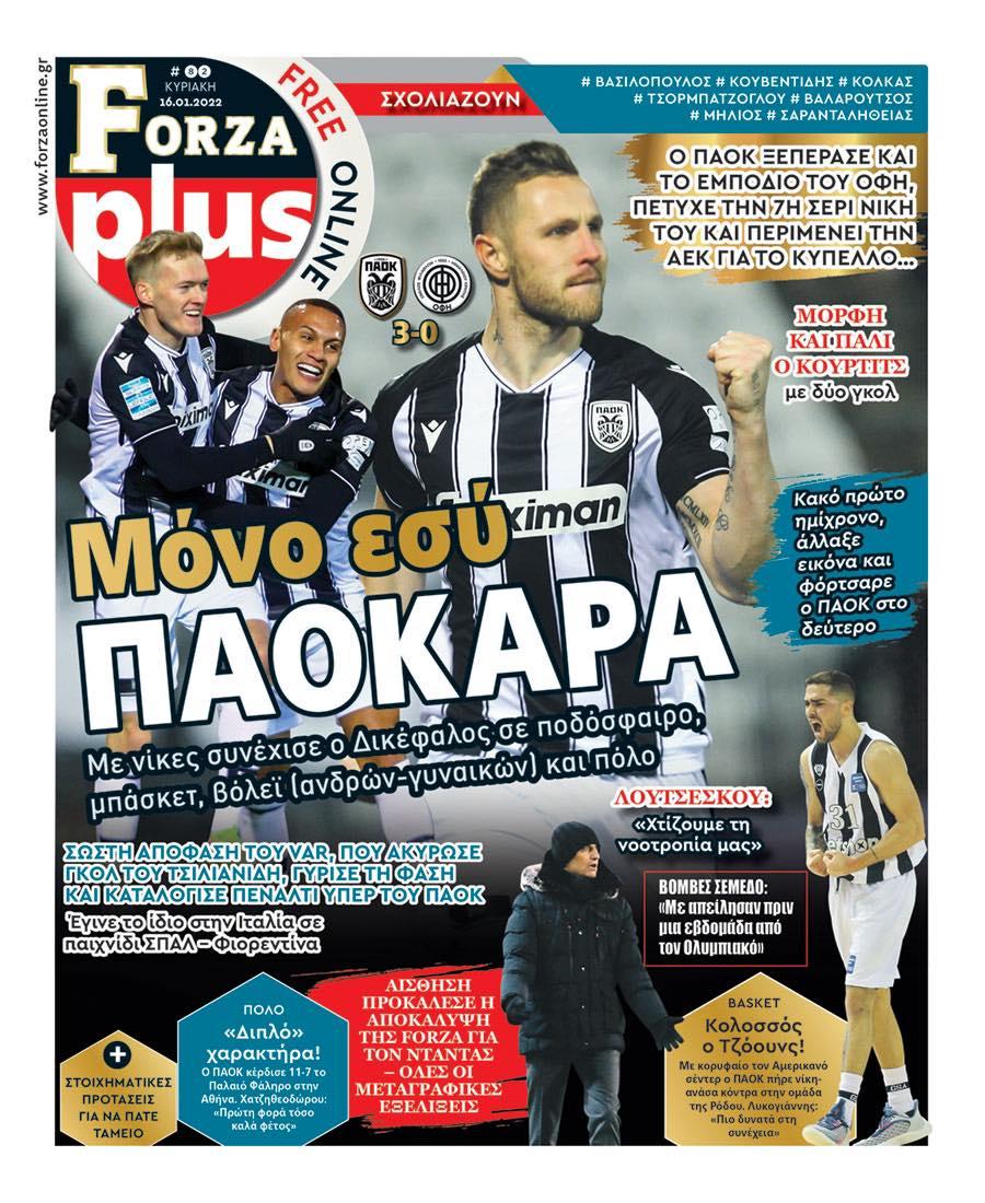 Πρωτοσέλιδο εφημερίδας Forza
