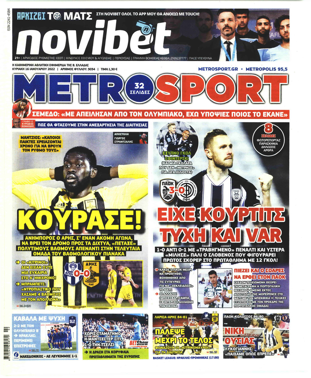 Πρωτοσέλιδο εφημερίδας Metrosport