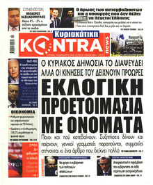 Kontra News