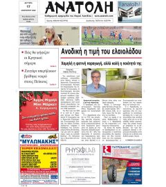 Ανατολή