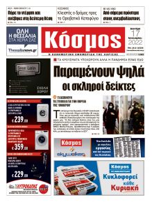 Κόσμος