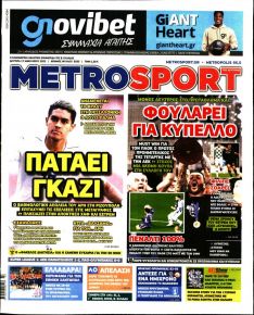 Metrosport