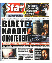 Star Press