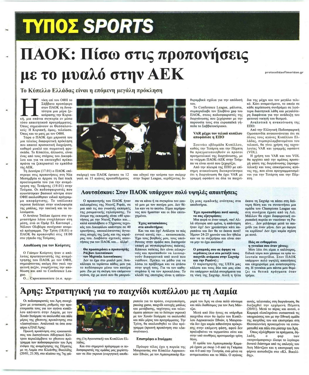 Οπισθόφυλλο εφημερίδας Τύπος Θεσσαλονίκης