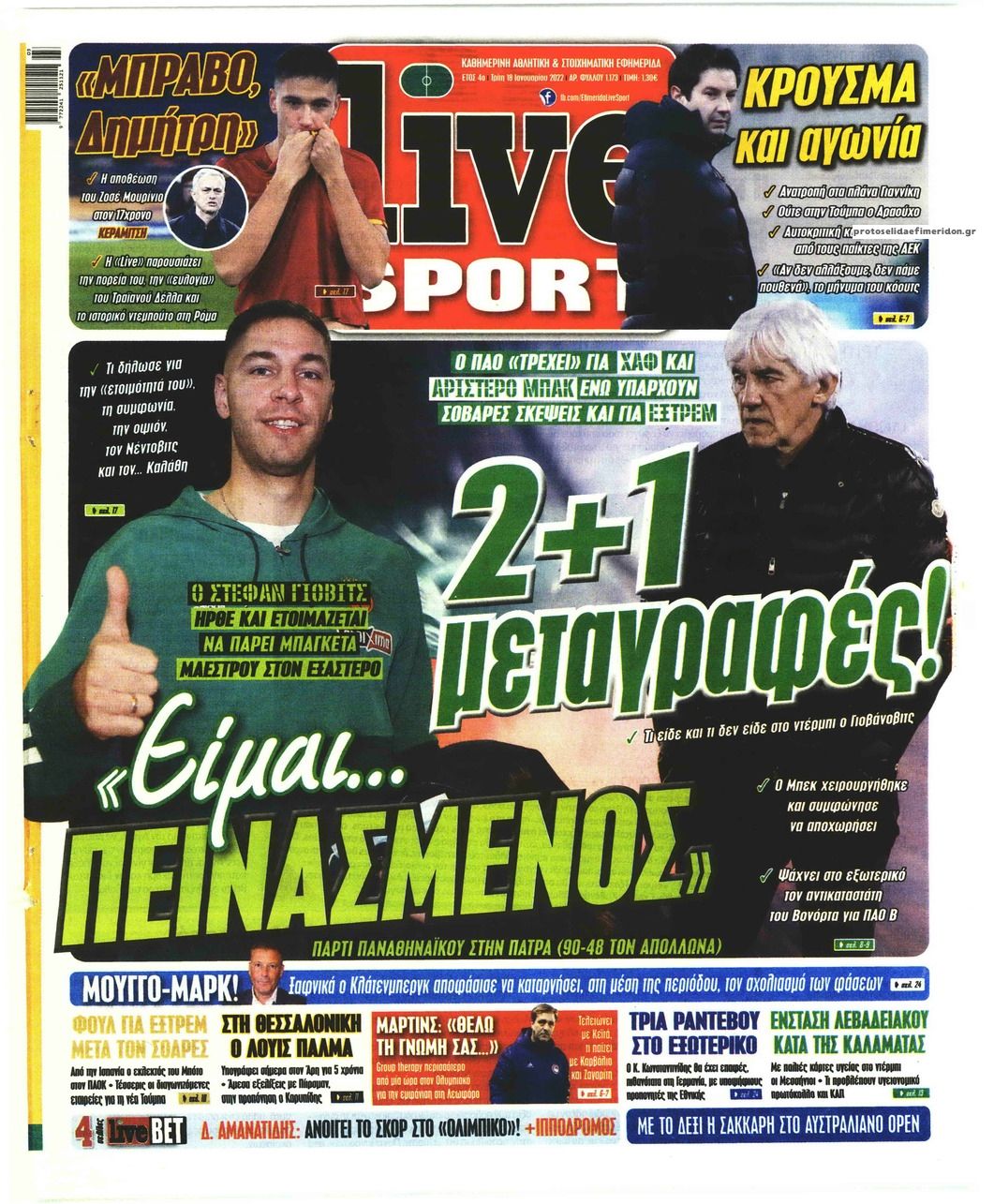 Πρωτοσέλιδο εφημερίδας Livesport