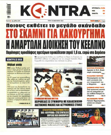 Kontra News