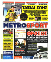 Metrosport