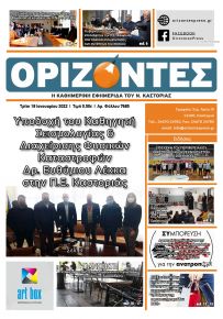 Ορίζοντες Press