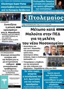 Πτολεμαίος