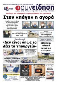 Η Συνείδηση