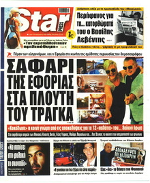 Star Press