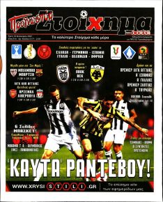 Στοίχημα