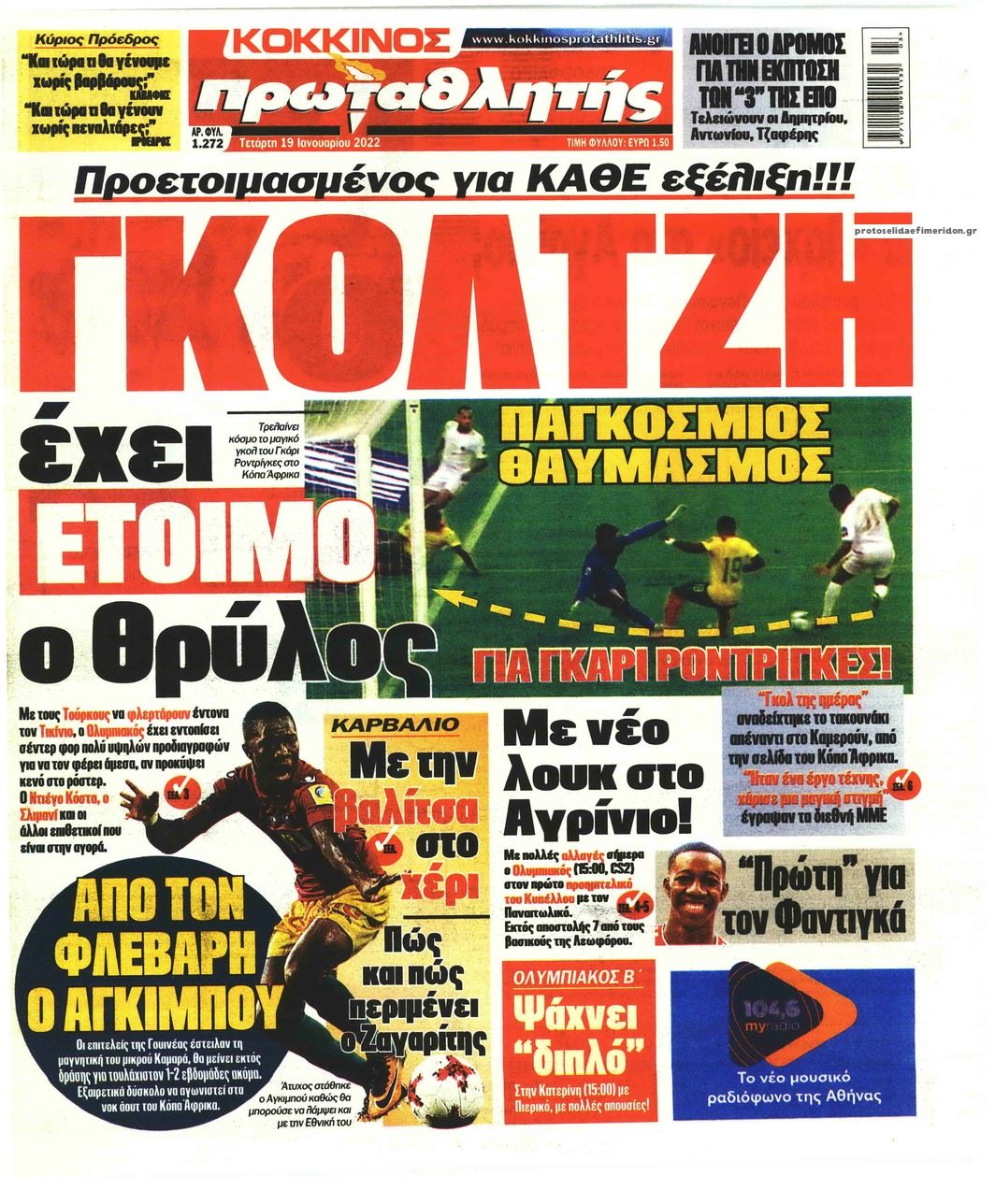 Πρωτοσέλιδο εφημερίδας Κόκκινος Πρωταθλητής