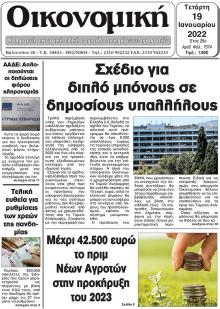 Οικονομική Θεσ.