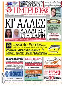 Ημερήσιος