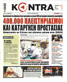 Kontra News