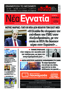 Νέα Εγνατία