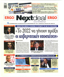 NextDeal
