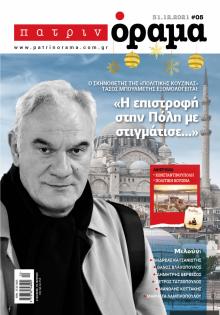 Πατρινόραμα