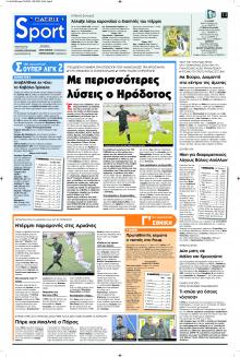 Πατρίς Σπορ