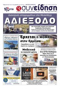 Η Συνείδηση