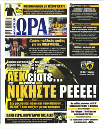 Η ώρα των Σπορ