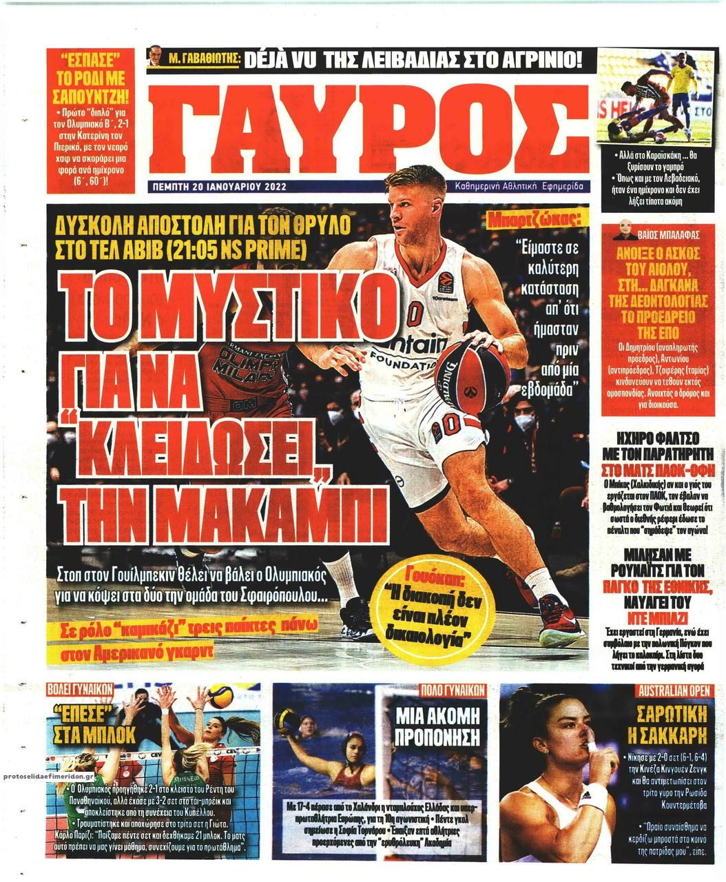 Οπισθόφυλλο εφημερίδας Κόκκινος Πρωταθλητής