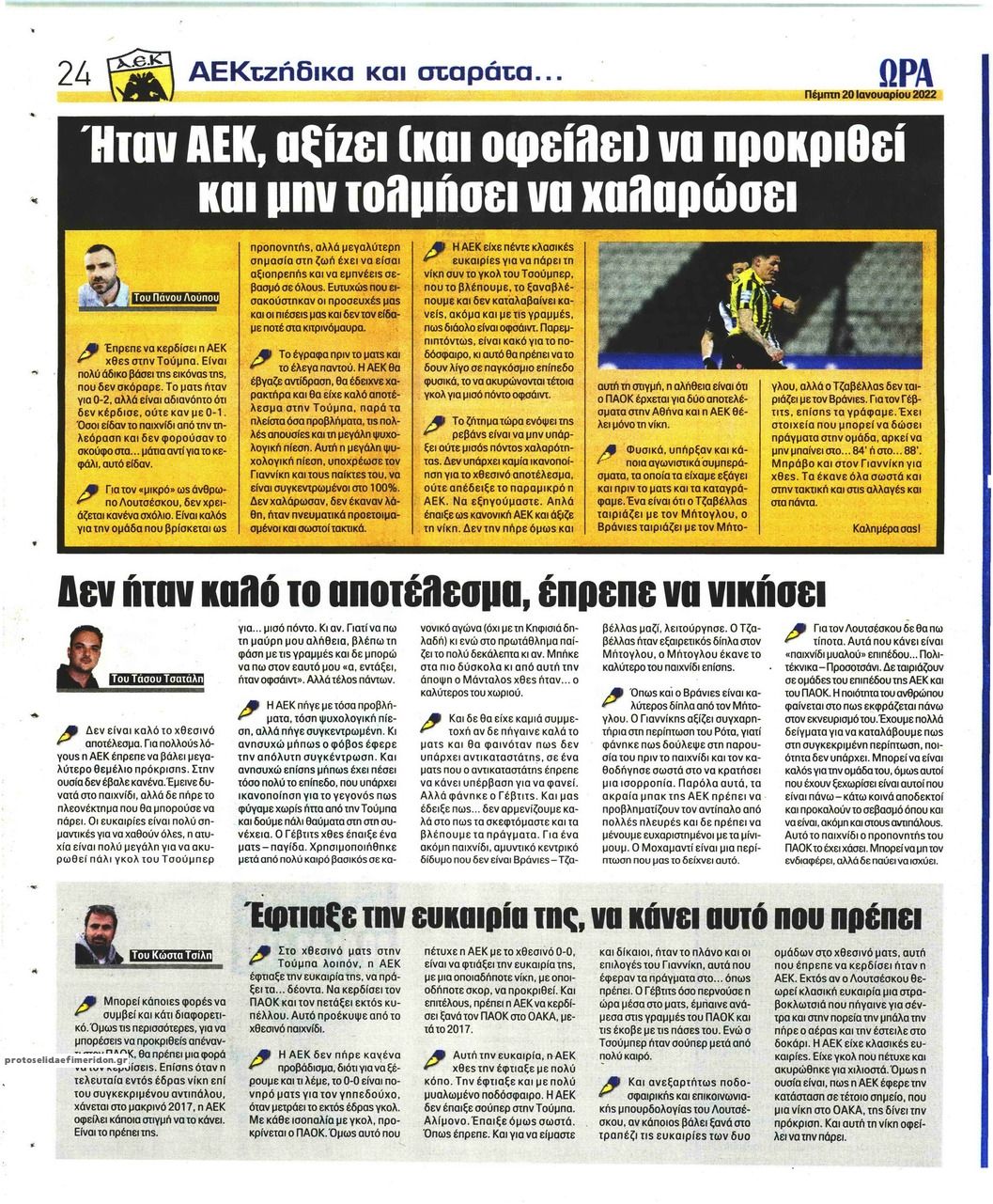 Οπισθόφυλλο εφημερίδας Η ώρα των Σπορ