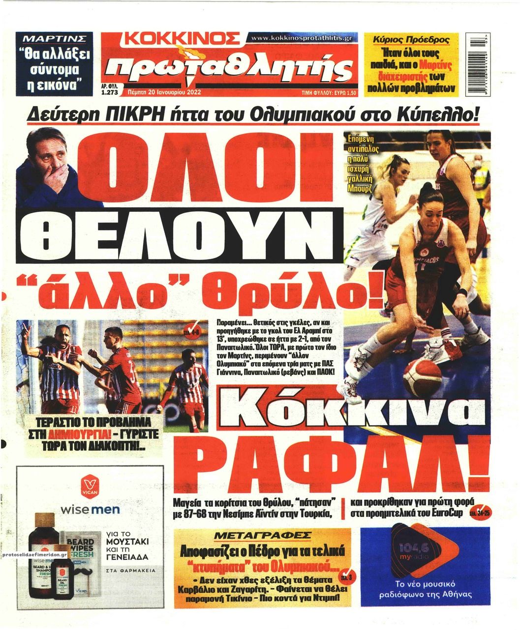 Πρωτοσέλιδο εφημερίδας Κόκκινος Πρωταθλητής