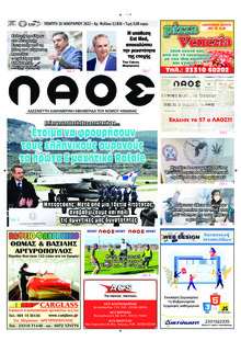 Λαός Βέροιας