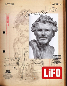 Lifo