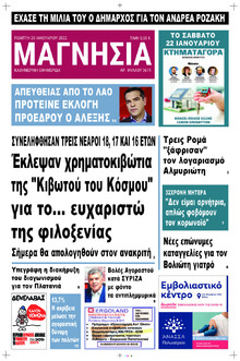 Μαγνησία